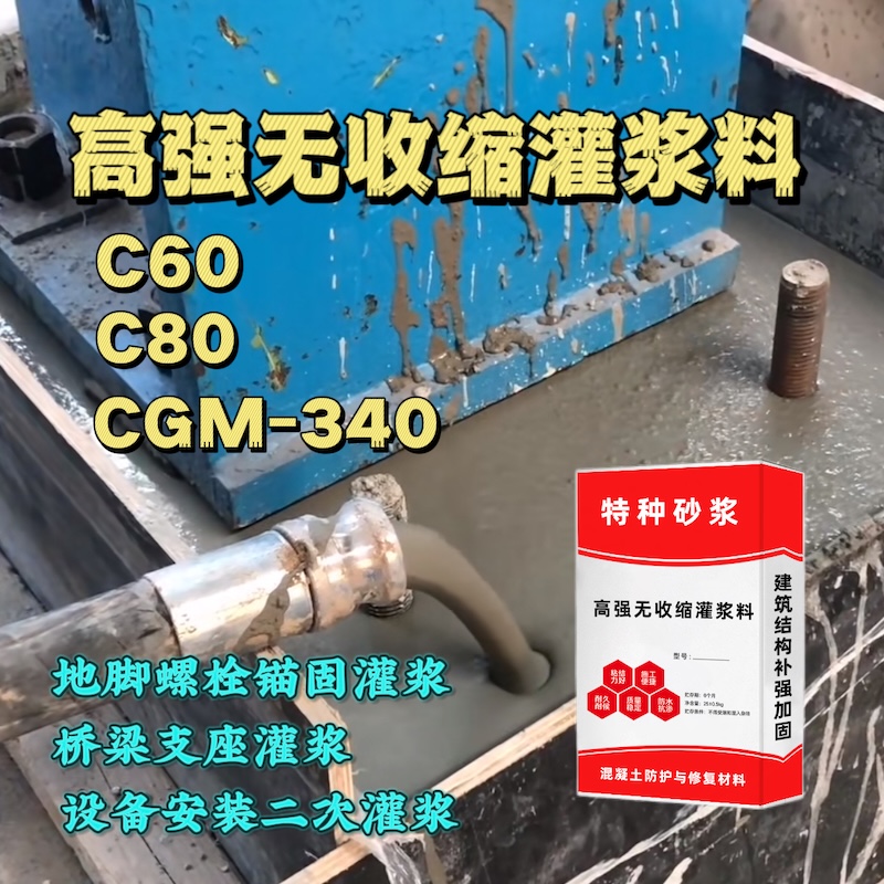 格尔木灌浆料施工需要振捣吗？